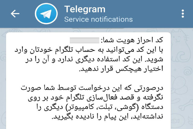 مشکل تلگرام سرورهای تلگرام ترفند های تلگرام آموزش تلگرام