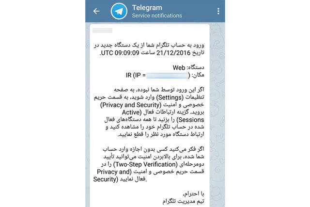 مشکل تلگرام سرورهای تلگرام ترفند های تلگرام آموزش تلگرام