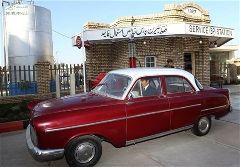 نخستین پمپ بنزین ایران کجاست؟ +عکس