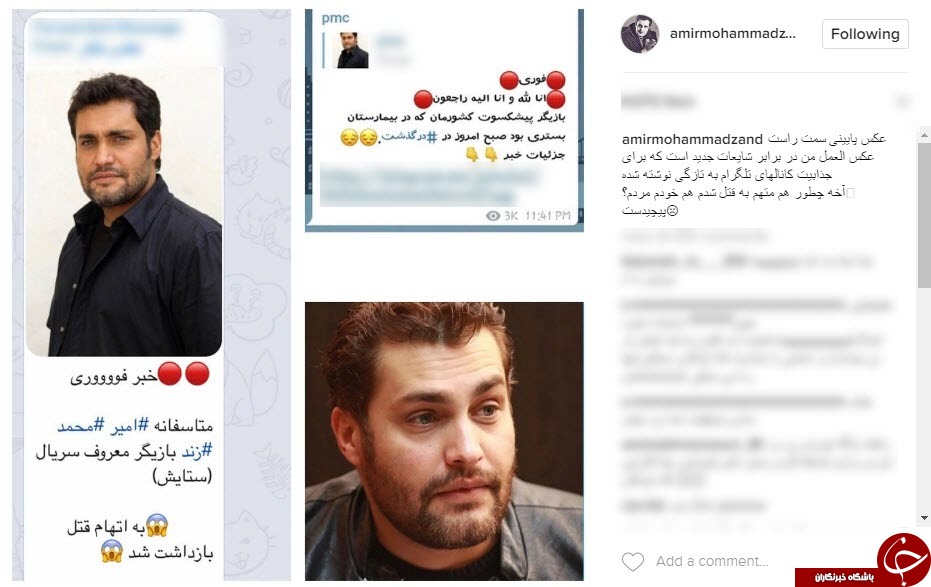 بازیگر سینمای ایران متهم به قتل شد؟ +عکس