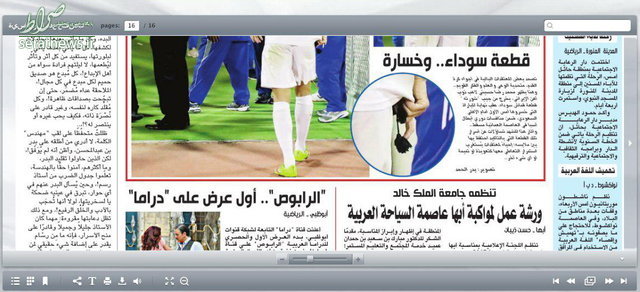 تمسخر بازیکن ذوب آهن از سوی روزنامه سعودی +عکس