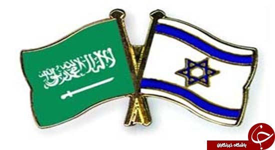 رفاقت دیرین عربستان و اسرائیل +تصاویر