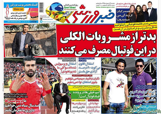 عکس/ فاجعه در فوتبال ایران