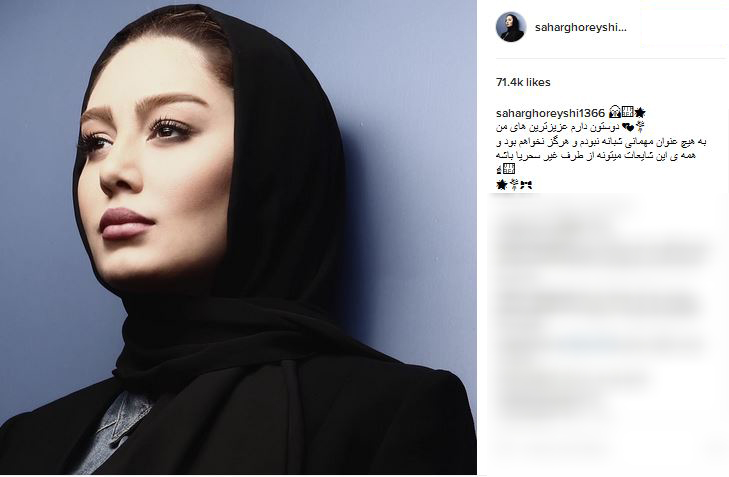واکنش بازیگر زن به شایعه بازداشتش+عکس