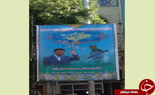 چه کسانی منتظر سفر احمدی نژاد به زنجان هستند+تصاویر