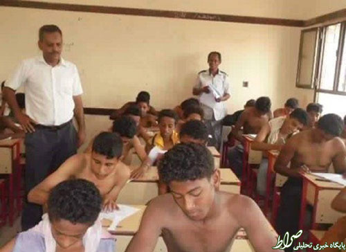 دانش‌آموزان یمنی‌ برهنه ‌شدند +تصاویر