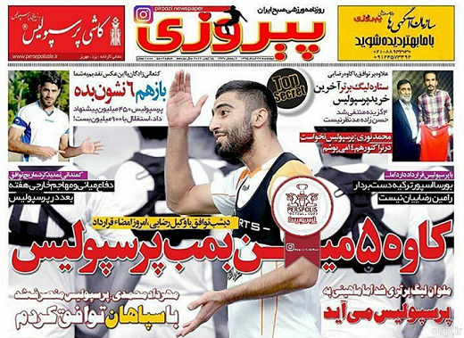 عکس/حمله روزنامه پیروزی به خرید استقلال
