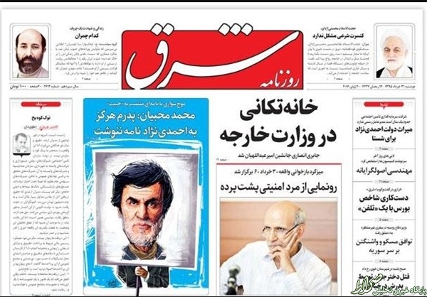 پاسخ احمدی‌نژاد به نامه حبیب +دستخط