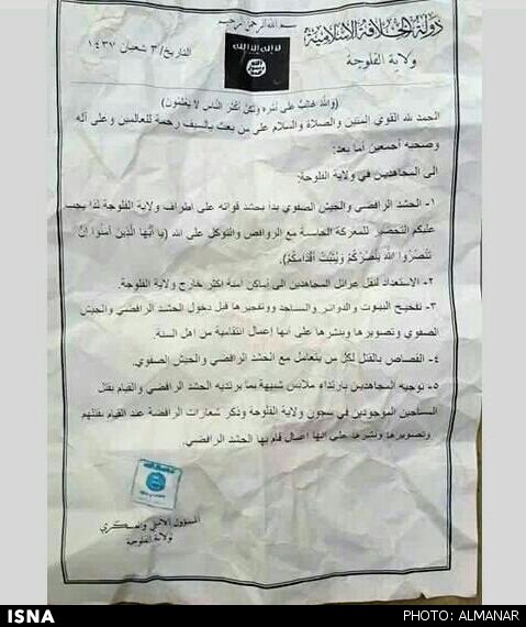 دستور داعش برای منفجر کردن مساجد و منازل +سند