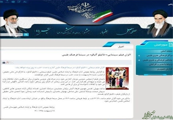 انتقاد امام جمعه طبس از وزیر ارشاد