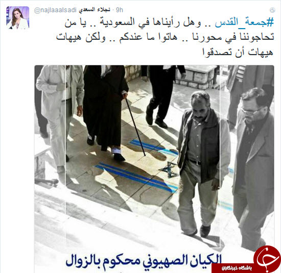 واکنش مجری زن سوریه به تصویر رهبرانقلاب در روزقدس +عکس