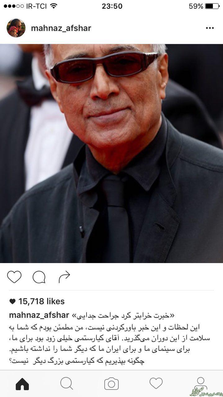 تصاویر/واکنش هنرمندان به درگذشت کیارستمی