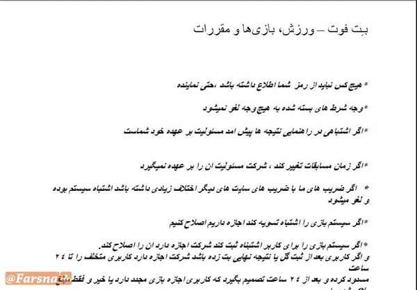 پای کازینوها هم به ایران باز شد! +عکس