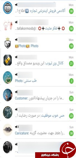 ماجرای فروش ممبرهای جعلی تلگرام +تصاویر