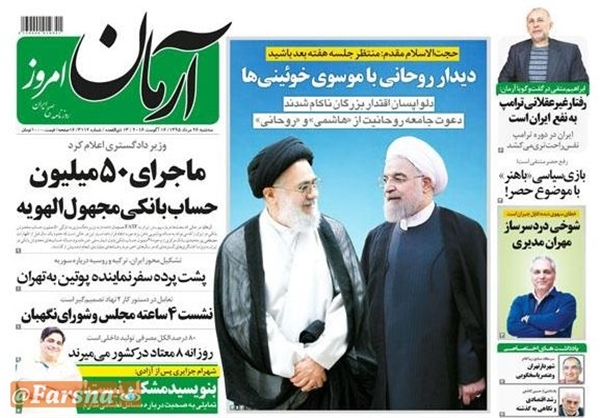 تکذیب خبر روزنامه اصلاح‌طلب درباره روحانی