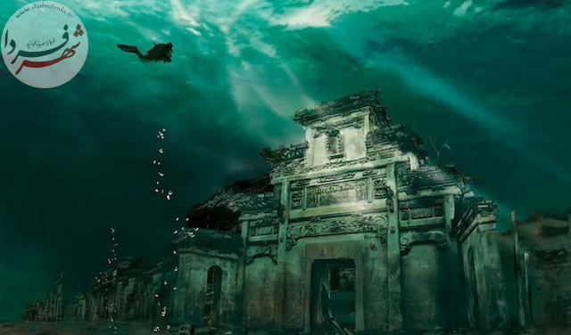 تمدن 1300 ساله چین در زیر آب+تصاویر