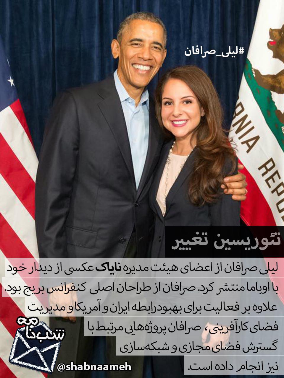 پشت‌پرده دیدار اوباما با زن ایرانی +عکس