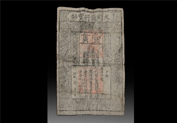 قدیمی ترین اسکناس چاپ شده با قدمت 700 سال+تصاویر