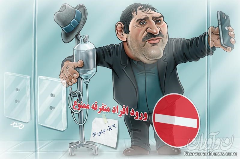 کاریکاتور/جدیدترین سلفی عباس جدیدی