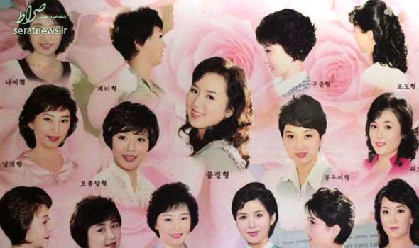 تقلید از مدل موی رهبر کره شمالی ممنوع! +عکس