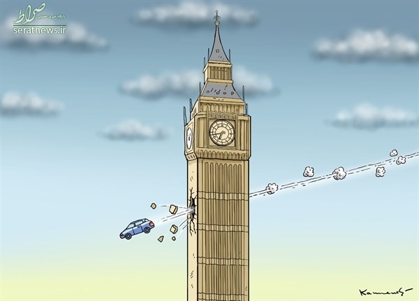 کاریکاتور/ نمای دیده نشده از عملیات تروریستی در لندن!