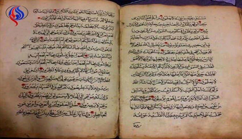 کشف نسخه‌ای نادر از قرآن در مسکو +عکس