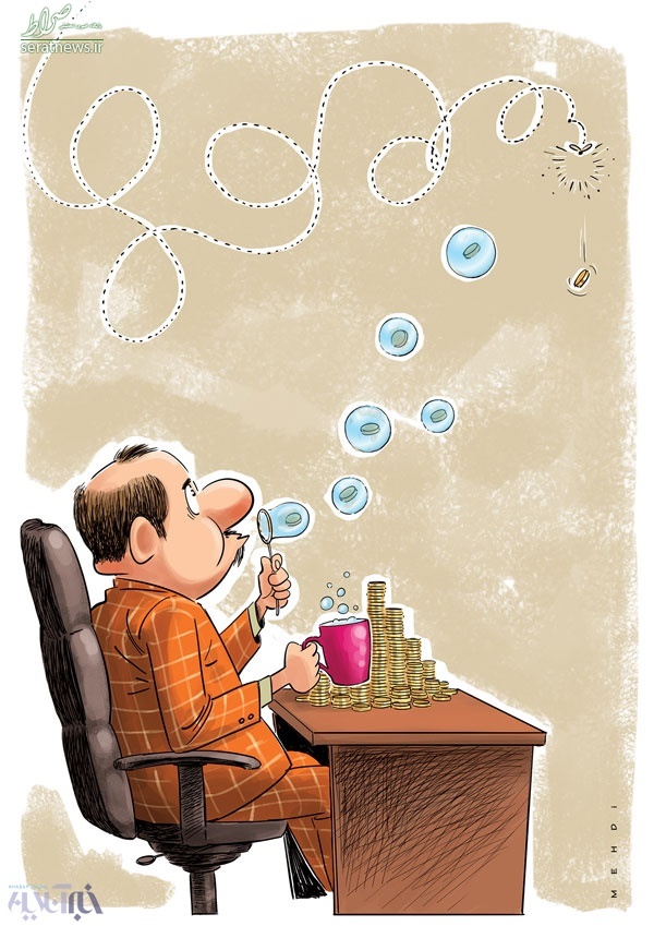 کاریکاتور/ آخرین قیمت سکه و حبابش!