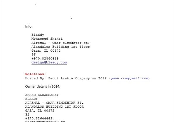«آمدنیوز» را یک شرکت سعودی میزبانی می‌کند!