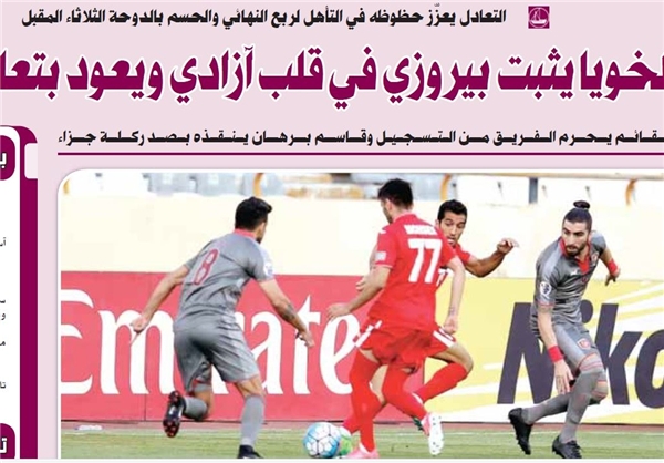 تیتر دو روزنامه قطری درباره بازی پرسپولیس - لخویا +عکس
