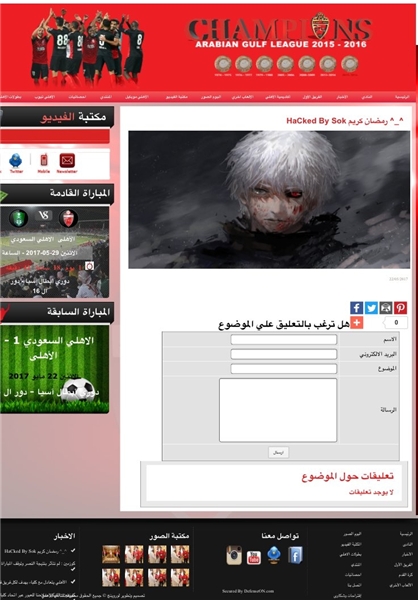 سایت باشگاه الاهلی امارات هک شد +عکس