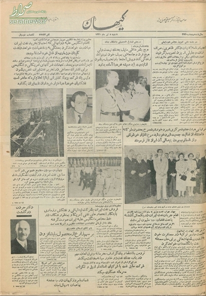 روزنامه «کیهان» ۷۵ ساله شد
