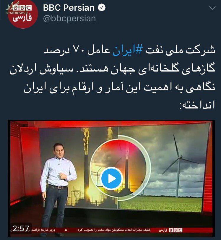 عکس/ گاف نفتی BBC فارسی درباره ایران