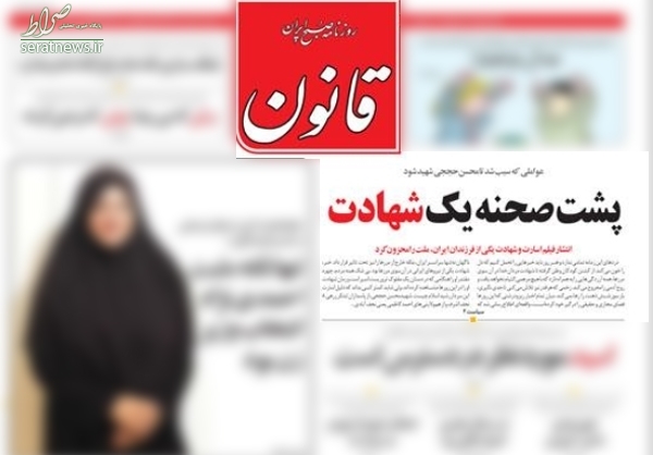 توهین روزنامه اصلاح‌طلب به سپاه قدس +عکس