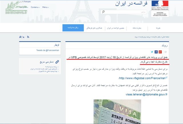 تشکیلات سفارت فرانسه در پاساژ لوکس شمال تهران؟!