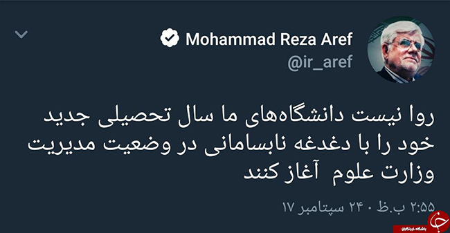 روحانی سوژه نقد هواداران شد+توییت