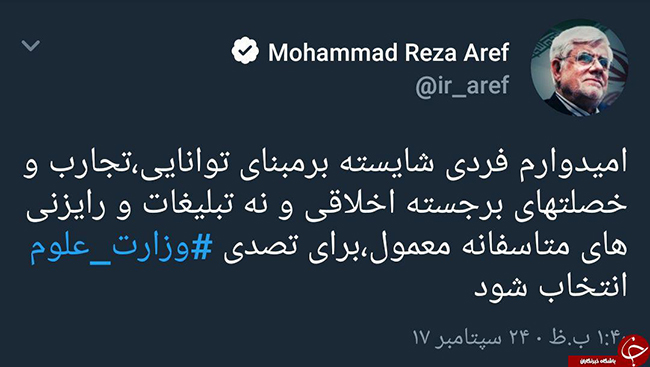 روحانی سوژه نقد هواداران شد+توییت
