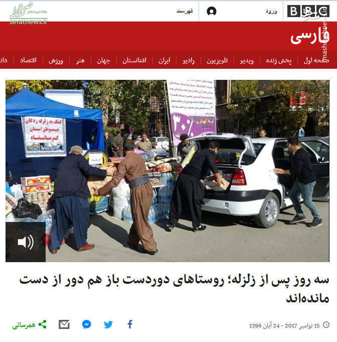 استفاده ابزاری بی‌بی‌سی فارسی از زلزله کرمانشاه +عکس