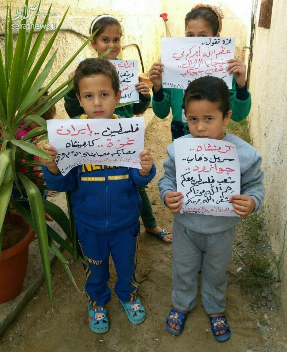 پیام کودکان غزه برای کودکان کرمانشاه +عکس