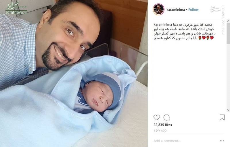 عکس/مجری معروف در کنار فرزند تازه متولد شده‌اش