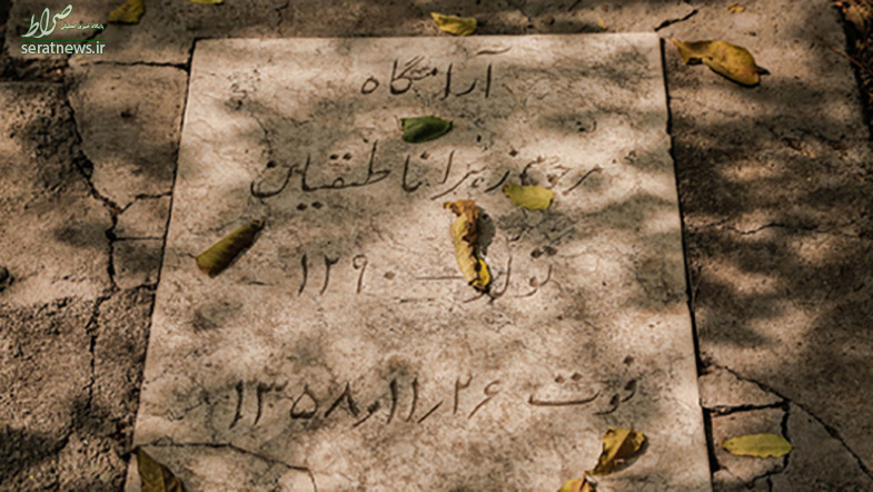 قبرستانی عجیب در بالاشهر تهران +تصاویر