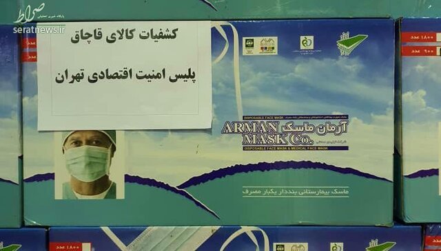 کشف بیش از ۵.۵ میلیون ماسک احتکار شده در تهران +تصاویر