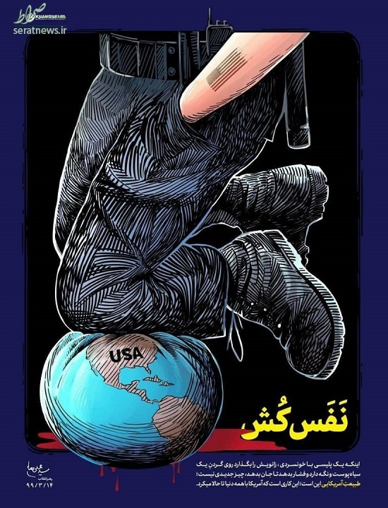 عکس/ پوستر جالب سایت رهبر انقلاب درباره قتل فلوید