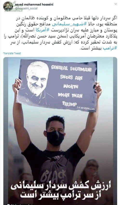 تصویری از سردار سلیمانی در دست معترضان آمریکایی