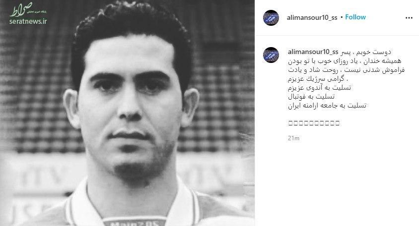 عکس/ واکنش احساسی منصوریان نسبت به درگذشت سرژیک تیموریان