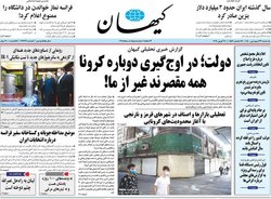کیهان: تکنوکرات‌های مدعی ختم انقلاب سیدحسن را می‌خواهند چه کار؟!