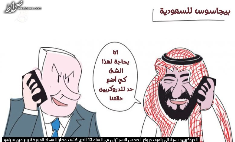 روزنامه عبری محمد بن سلمان را به سخره گرفت+کاریکاتور