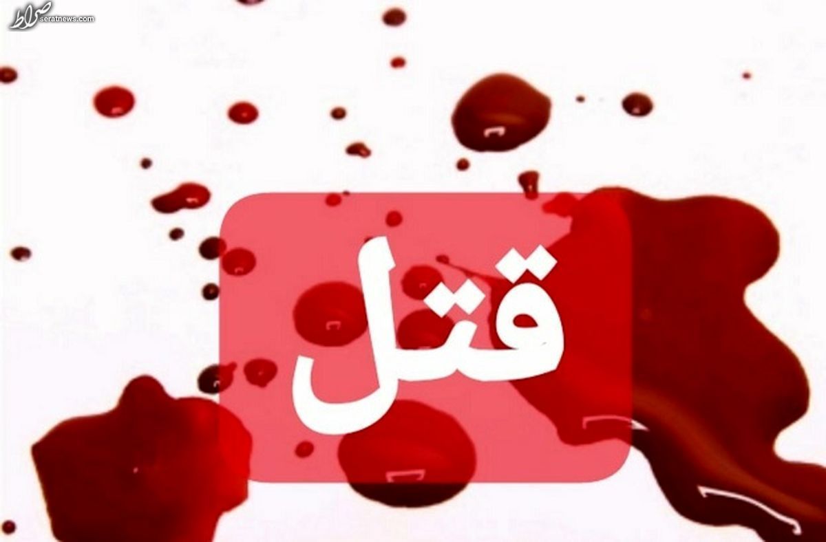 قتل عام خانوادگی در کرمانشاه/ داماد کینه جو ۳ عضو خانواده زنش را تیرباران کرد