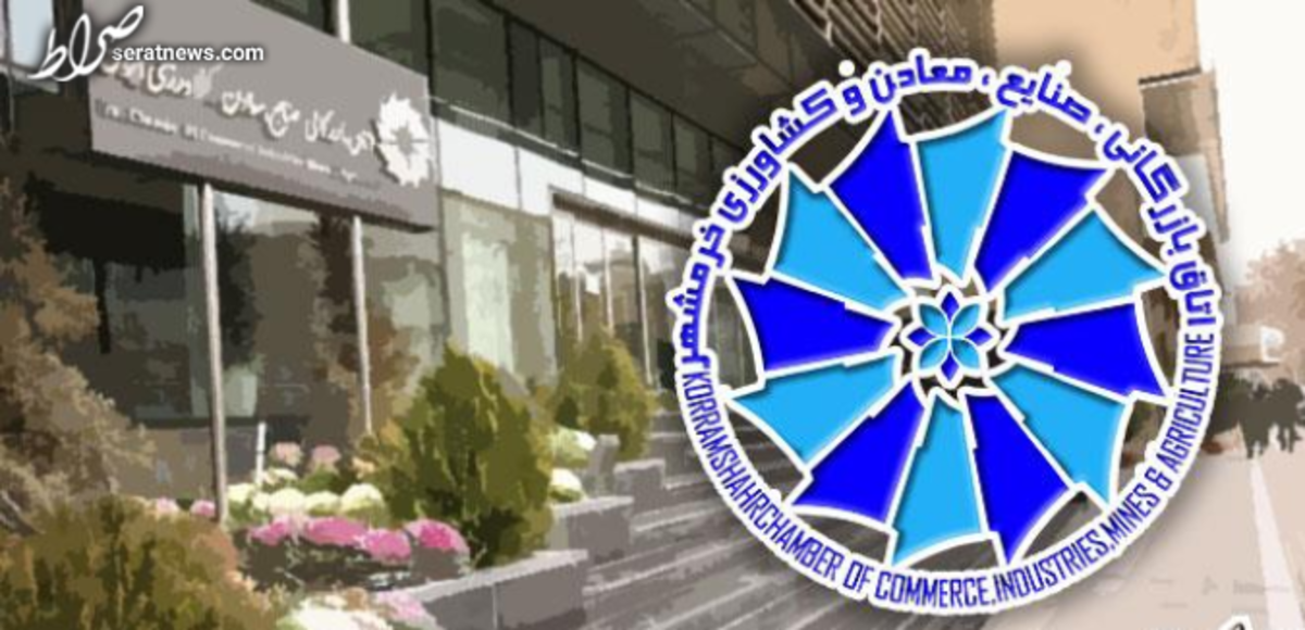 موافقت مجلس با شفاف‌سازی درآمد‌های اتاق بازرگانی ایران