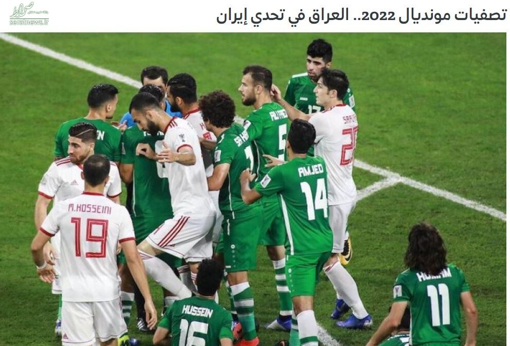عکس/ بازی ایران و عراق در رسانه سعودی