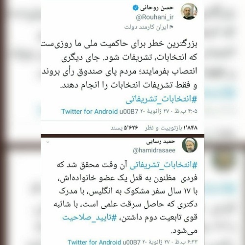 روحانی معروف تبرئه شد+عکس